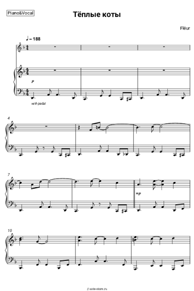 Ноты, аккорды Flёur - Тёплые коты