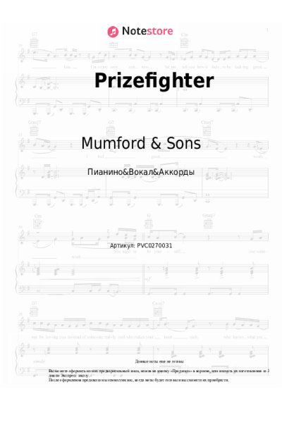Ноты, аккорды Mumford & Sons - Prizefighter