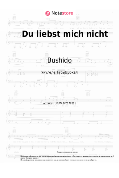 undefined Bushido - Du liebst mich nicht