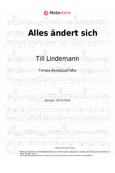 Ноты, аккорды Till Lindemann - Alles ändert sich