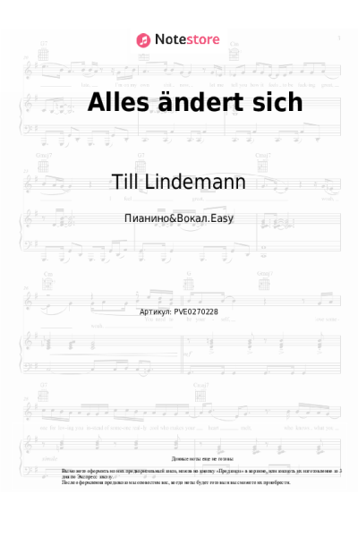Ноты, аккорды Till Lindemann - Alles ändert sich