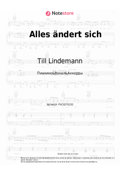 Ноты, аккорды Till Lindemann - Alles ändert sich