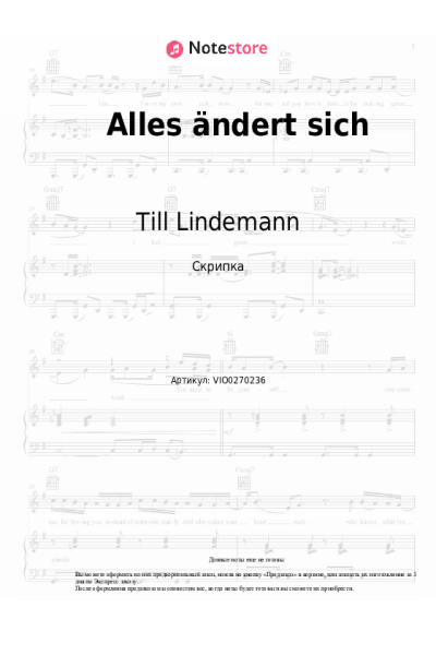 undefined Till Lindemann - Alles ändert sich