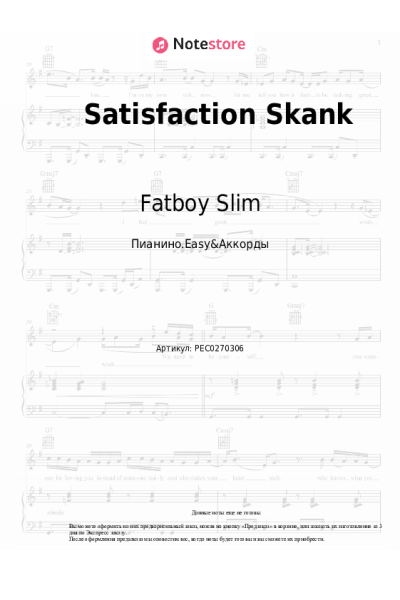 undefined The Rolling Stones, Fatboy Slim - Satisfaction Skank