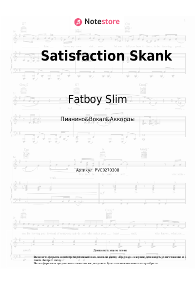 undefined The Rolling Stones, Fatboy Slim - Satisfaction Skank