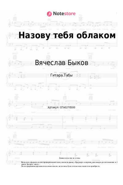 undefined Александр Маршал, Вячеслав Быков - Назову тебя облаком