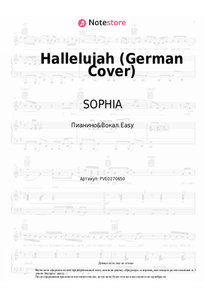 undefined SOPHIA - Hallelujah (German Cover)