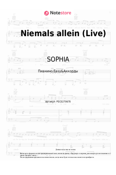 undefined SOPHIA - Niemals allein (Live)