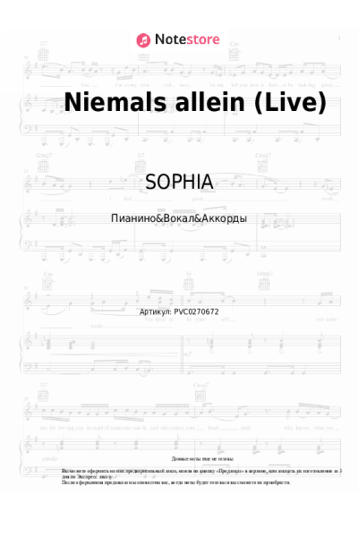 undefined SOPHIA - Niemals allein (Live)