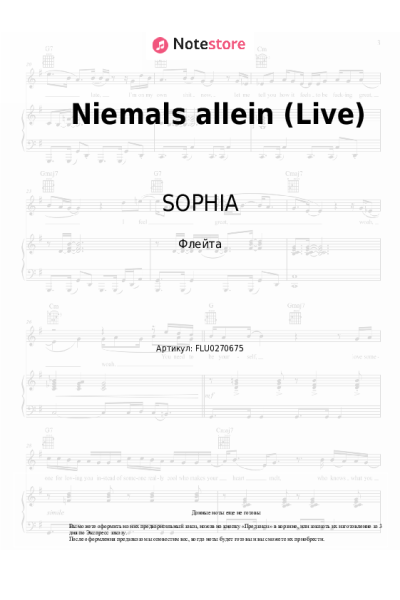 undefined SOPHIA - Niemals allein (Live)