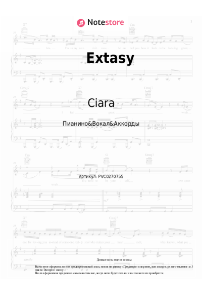 Ноты, аккорды Ciara - Extasy