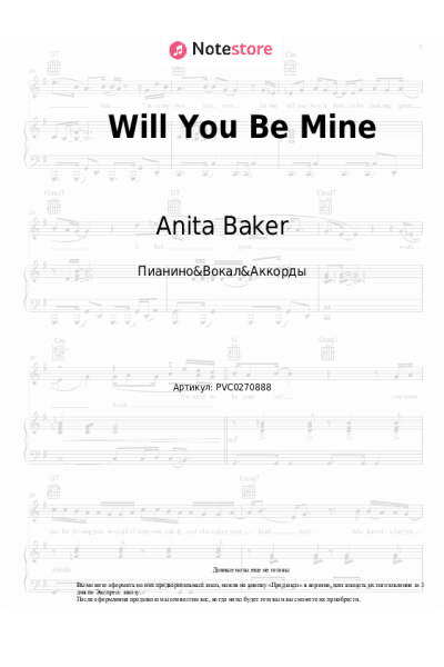 Ноты, аккорды Anita Baker - Will You Be Mine