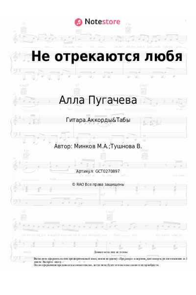 undefined Алла Пугачева - Не отрекаются любя