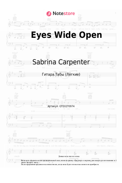 Ноты, аккорды Sabrina Carpenter - Eyes Wide Open