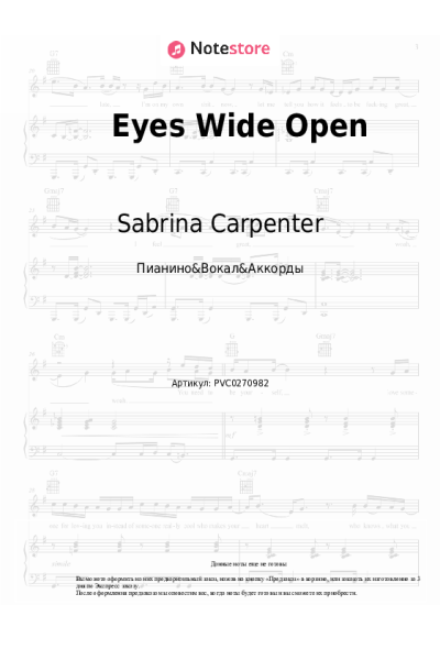 Ноты, аккорды Sabrina Carpenter - Eyes Wide Open