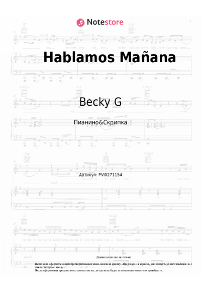 undefined Becky G - Hablamos Mañana