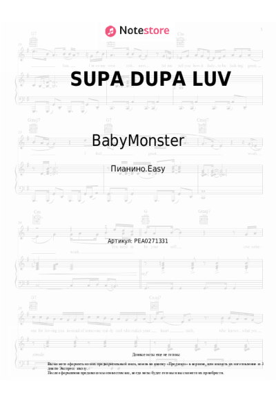 Ноты, аккорды BabyMonster - SUPA DUPA LUV