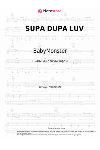 Ноты, аккорды BabyMonster - SUPA DUPA LUV