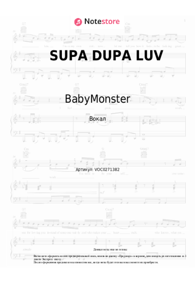 Ноты, аккорды BabyMonster - SUPA DUPA LUV