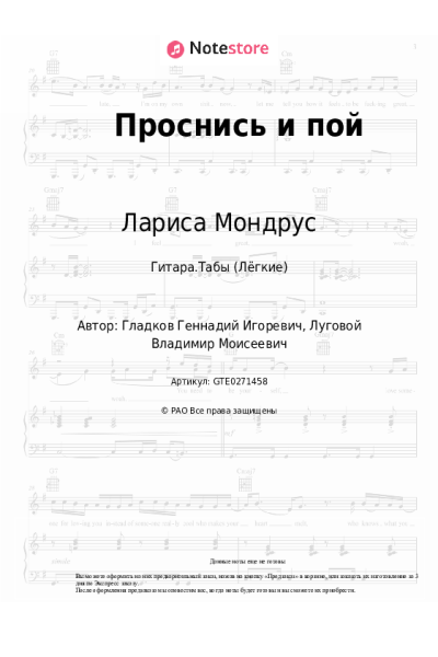 undefined Лариса Мондрус - Проснись и пой
