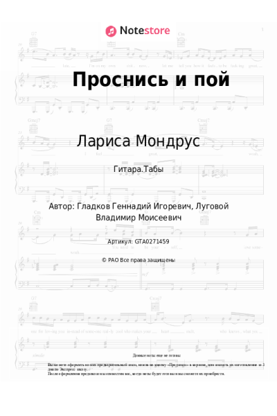 undefined Лариса Мондрус - Проснись и пой