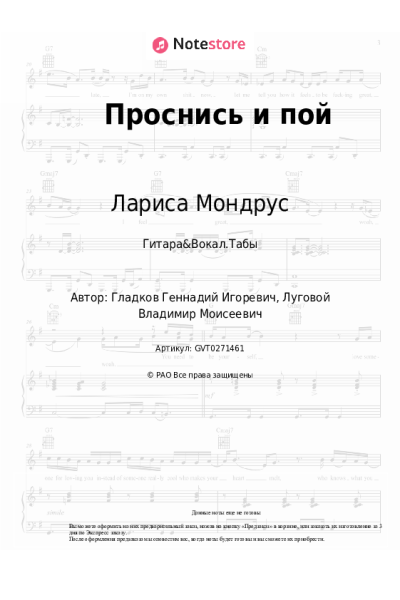 undefined Лариса Мондрус - Проснись и пой
