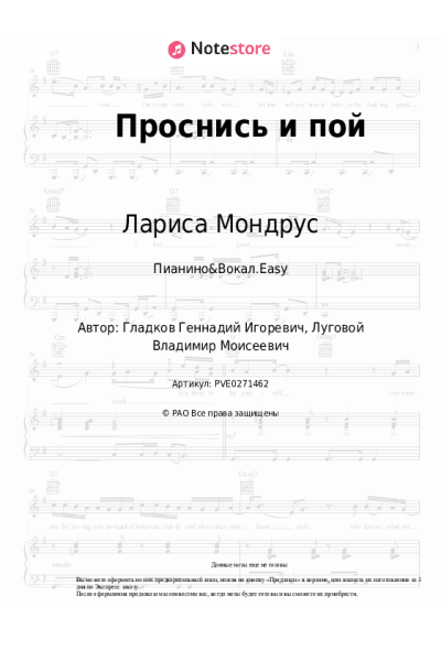 undefined Лариса Мондрус - Проснись и пой