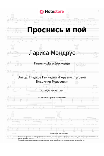 undefined Лариса Мондрус - Проснись и пой