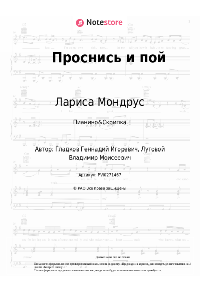undefined Лариса Мондрус - Проснись и пой