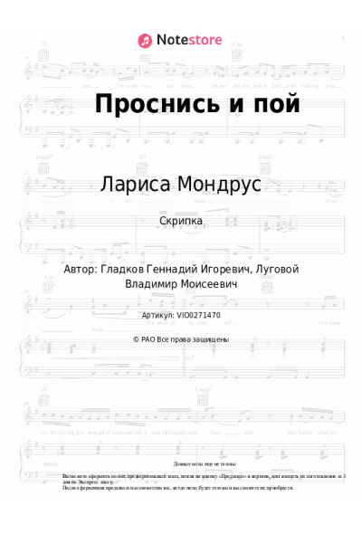 undefined Лариса Мондрус - Проснись и пой