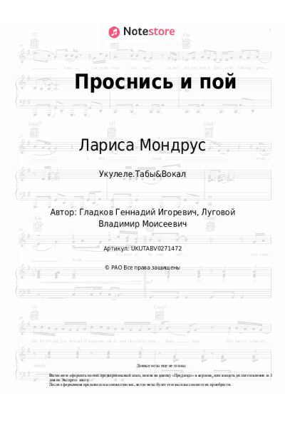 undefined Лариса Мондрус - Проснись и пой