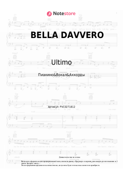 undefined Ultimo - BELLA DAVVERO