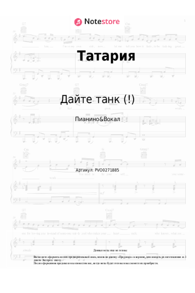undefined Дайте танк (!) - Татария