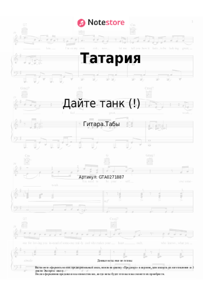 undefined Дайте танк (!) - Татария