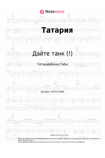 undefined Дайте танк (!) - Татария
