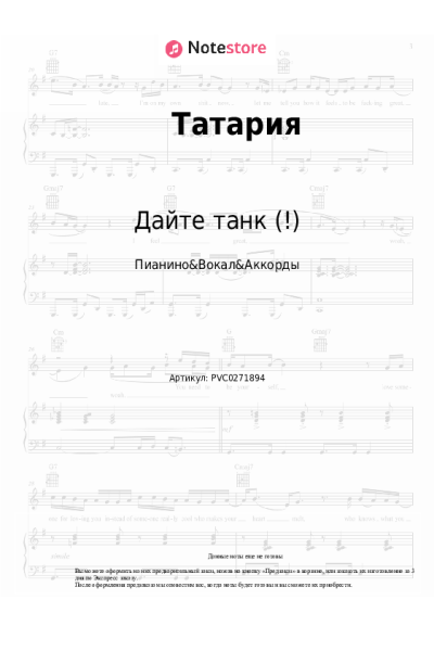 undefined Дайте танк (!) - Татария