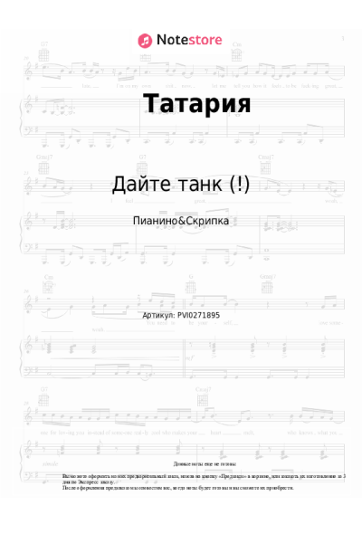 undefined Дайте танк (!) - Татария