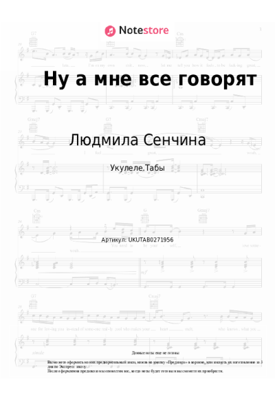 undefined Людмила Сенчина - Ну а мне все говорят