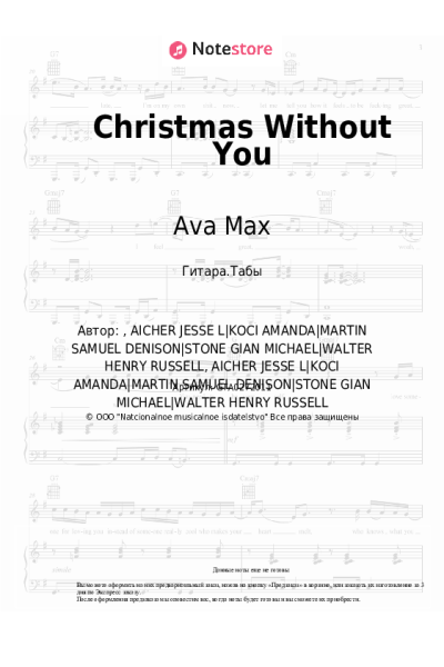 undefined Ava Max - Christmas Without You