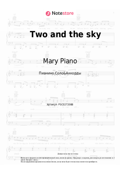 Ноты, аккорды Mary Piano - Two and the sky