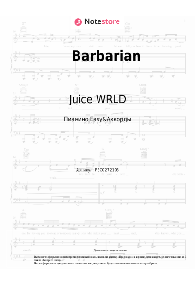 Ноты, аккорды Juice WRLD - Barbarian