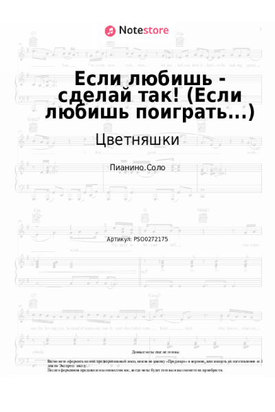 undefined Цветняшки - Если любишь - сделай так! (Если любишь поиграть...)