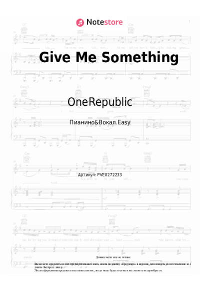undefined OneRepublic - Give Me Something