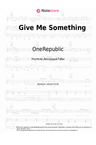 undefined OneRepublic - Give Me Something