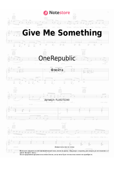 undefined OneRepublic - Give Me Something