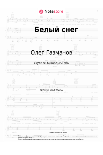 undefined Олег Газманов - Белый снег