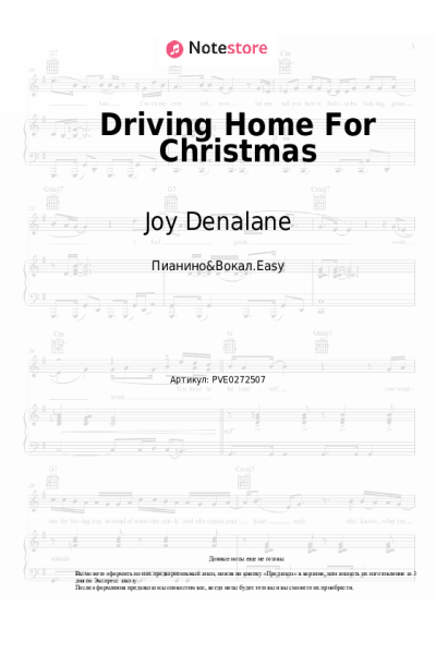 Ноты, аккорды Rea Garvey, Esther Graf, Joy Denalane - Driving Home For Christmas