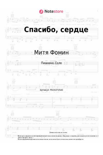 undefined Альбина Джанабаева, Митя Фомин - Спасибо, сердце