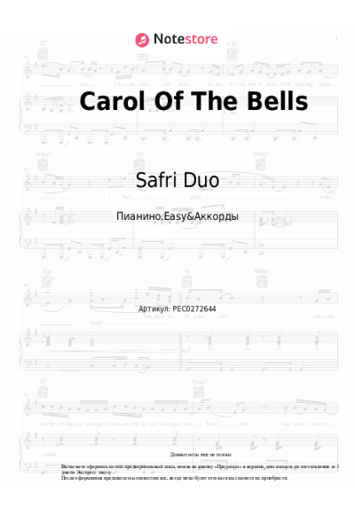 Ноты, аккорды Safri Duo - Carol Of The Bells