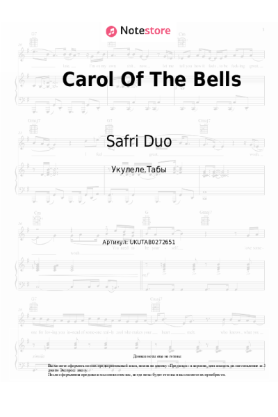 Ноты, аккорды Safri Duo - Carol Of The Bells